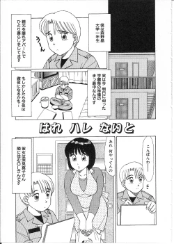 Page 127 of Meganekko Junjou