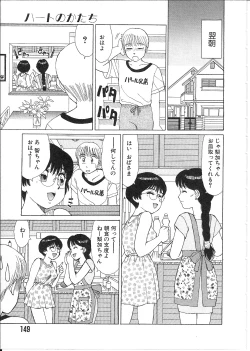 Page 151 of Meganekko Junjou