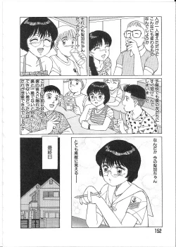 Page 154 of Meganekko Junjou