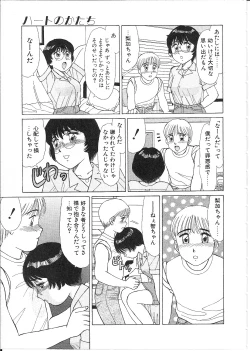 Page 159 of Meganekko Junjou