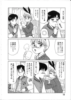 Page 16 of Meganekko Junjou