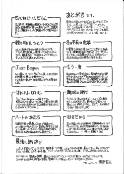 Page 176 of Meganekko Junjou