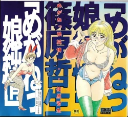 Page 179 of Meganekko Junjou