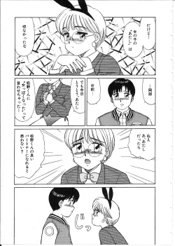 Page 17 of Meganekko Junjou