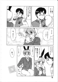 Page 18 of Meganekko Junjou