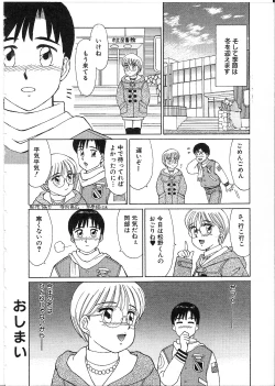 Page 26 of Meganekko Junjou