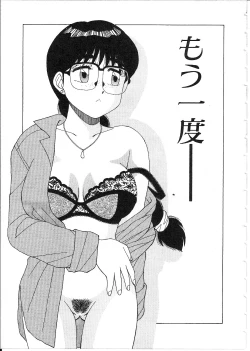 Page 27 of Meganekko Junjou