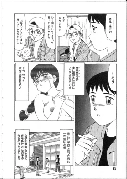 Page 30 of Meganekko Junjou