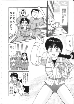 Page 44 of Meganekko Junjou