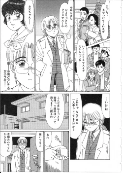 Page 59 of Meganekko Junjou