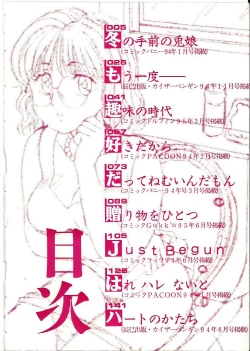 Page 6 of Meganekko Junjou