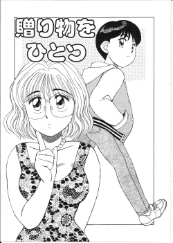 Page 91 of Meganekko Junjou