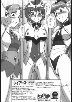 Page 3 of SALVAGE Hosokubon