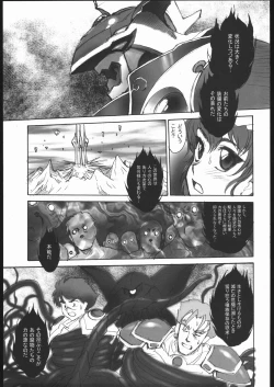 Page 4 of SALVAGE Hosokubon