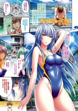 Page 3 of Henai Heroism