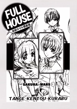 Page 1 of FULL HOUSE Teigeki Maid Club