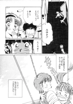 Page 103 of Okini Mesumama