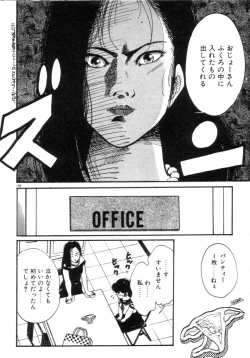 Page 108 of Okini Mesumama