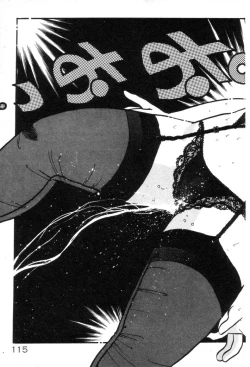 Page 117 of Okini Mesumama