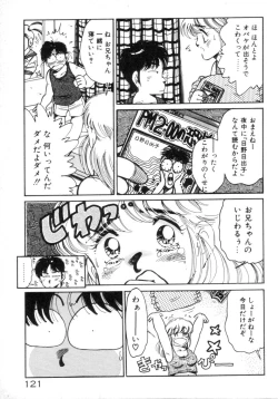 Page 123 of Okini Mesumama