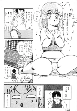 Page 124 of Okini Mesumama