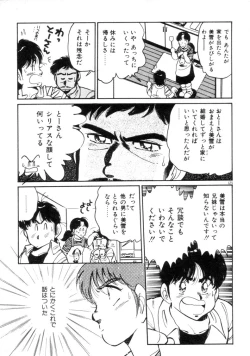 Page 127 of Okini Mesumama