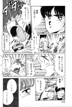 Page 130 of Okini Mesumama