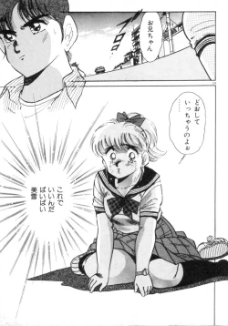 Page 131 of Okini Mesumama