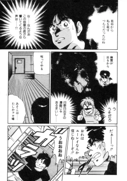Page 135 of Okini Mesumama