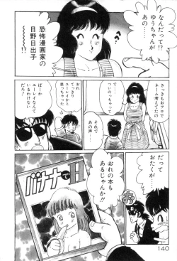 Page 142 of Okini Mesumama