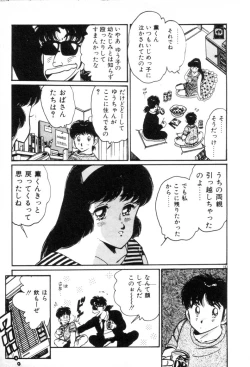 Page 145 of Okini Mesumama