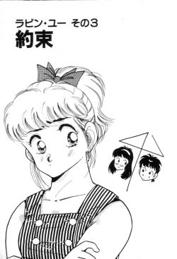 Page 153 of Okini Mesumama