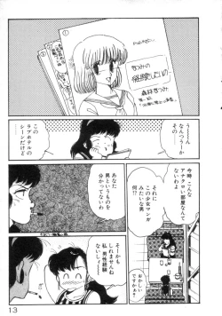 Page 15 of Okini Mesumama