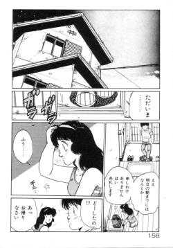 Page 160 of Okini Mesumama