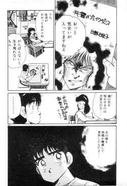 Page 162 of Okini Mesumama