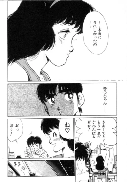 Page 164 of Okini Mesumama