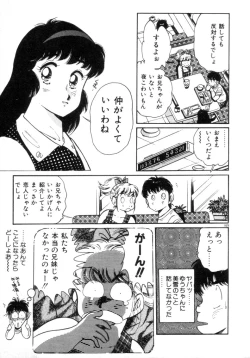 Page 171 of Okini Mesumama