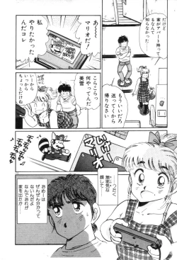 Page 174 of Okini Mesumama