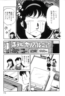 Page 17 of Okini Mesumama