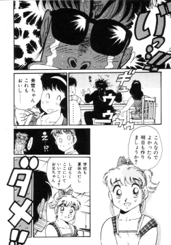 Page 180 of Okini Mesumama