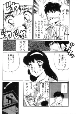 Page 181 of Okini Mesumama