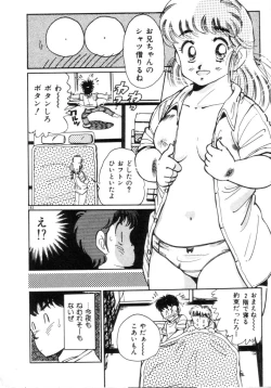 Page 184 of Okini Mesumama