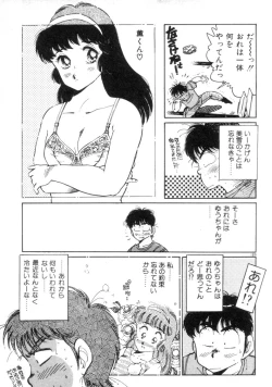 Page 191 of Okini Mesumama