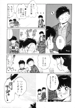 Page 195 of Okini Mesumama