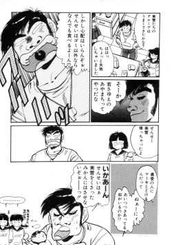 Page 199 of Okini Mesumama