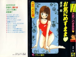 Page 1 of Okini Mesumama