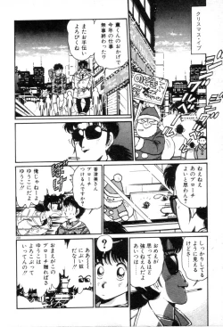 Page 210 of Okini Mesumama