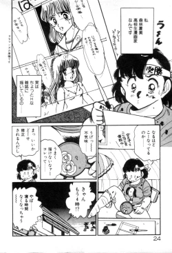 Page 26 of Okini Mesumama