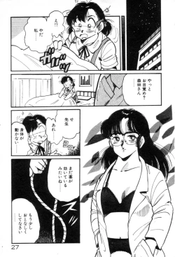 Page 29 of Okini Mesumama