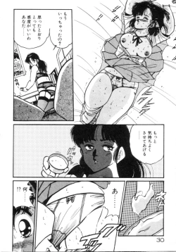 Page 32 of Okini Mesumama